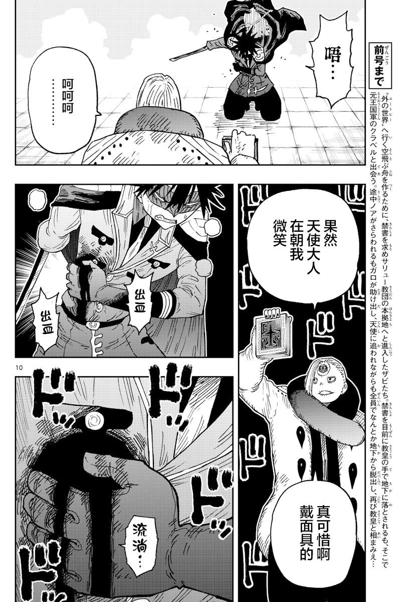 第46话8