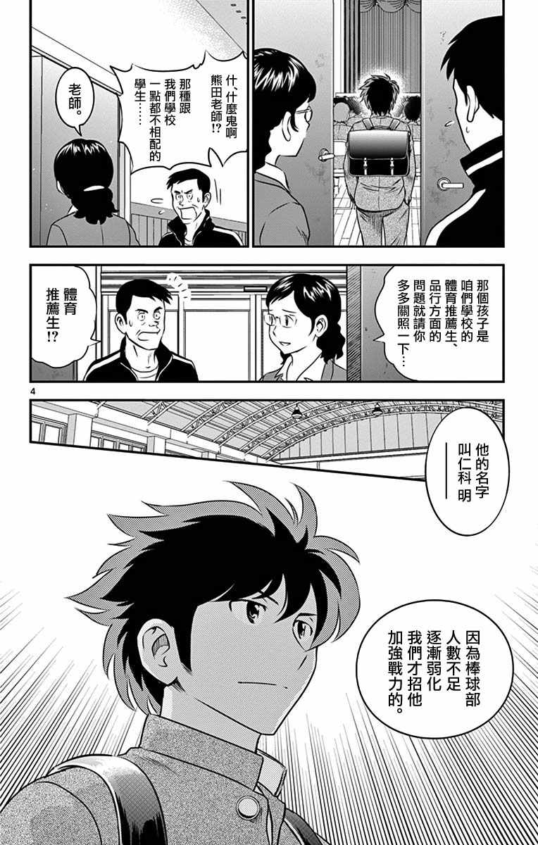 第91话3