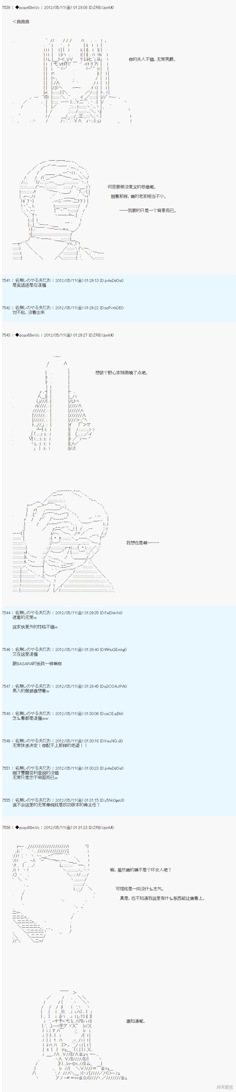 第96话7