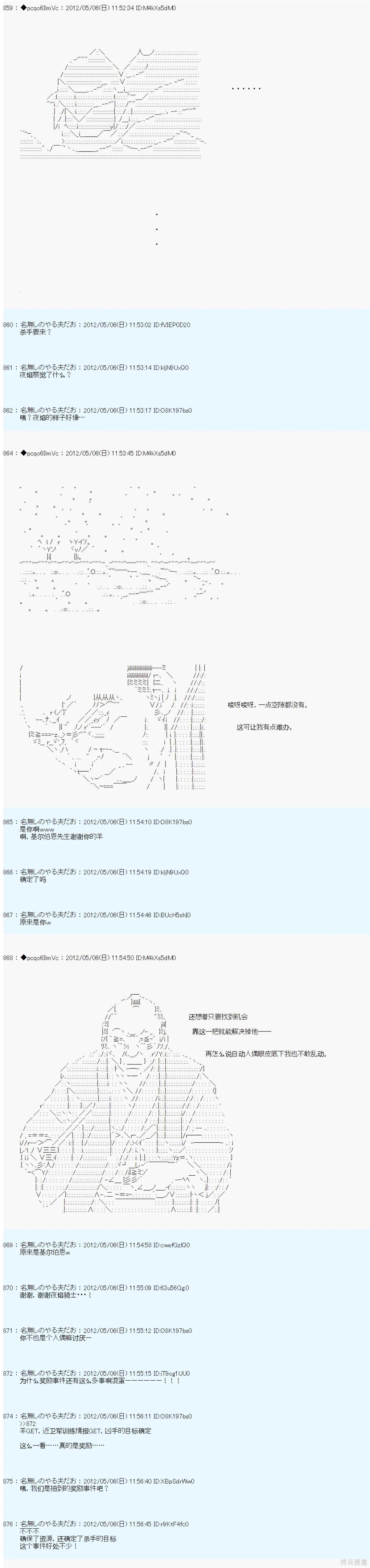 第86话4