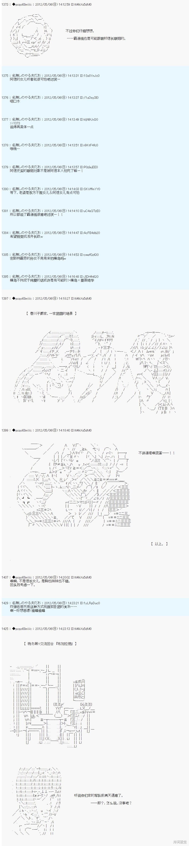 第87话3