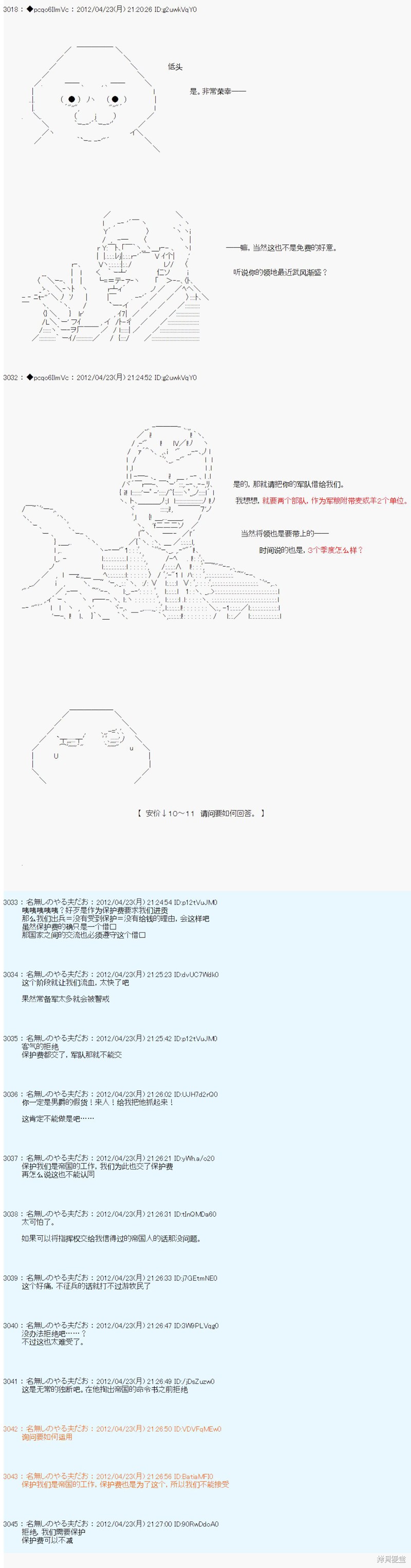 第51话5