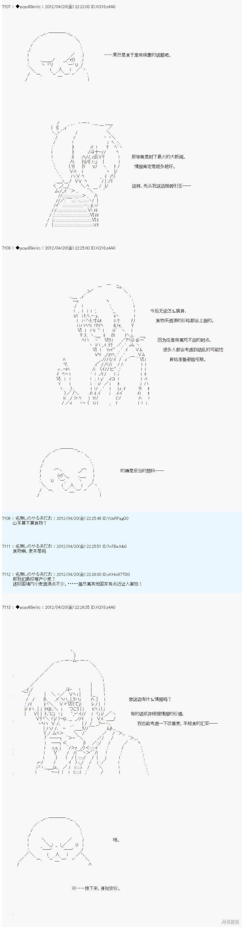 第43话4