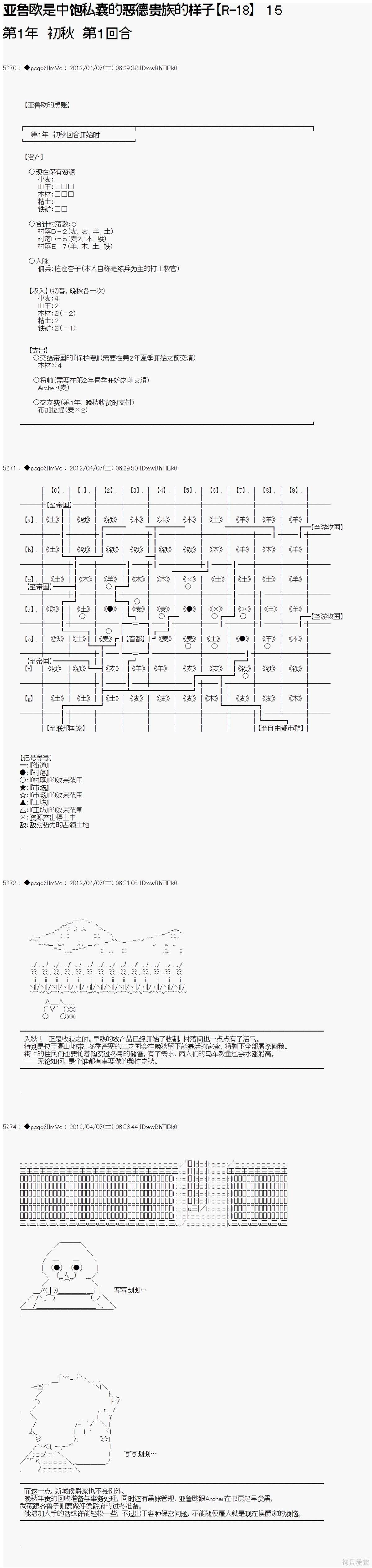 第14话4