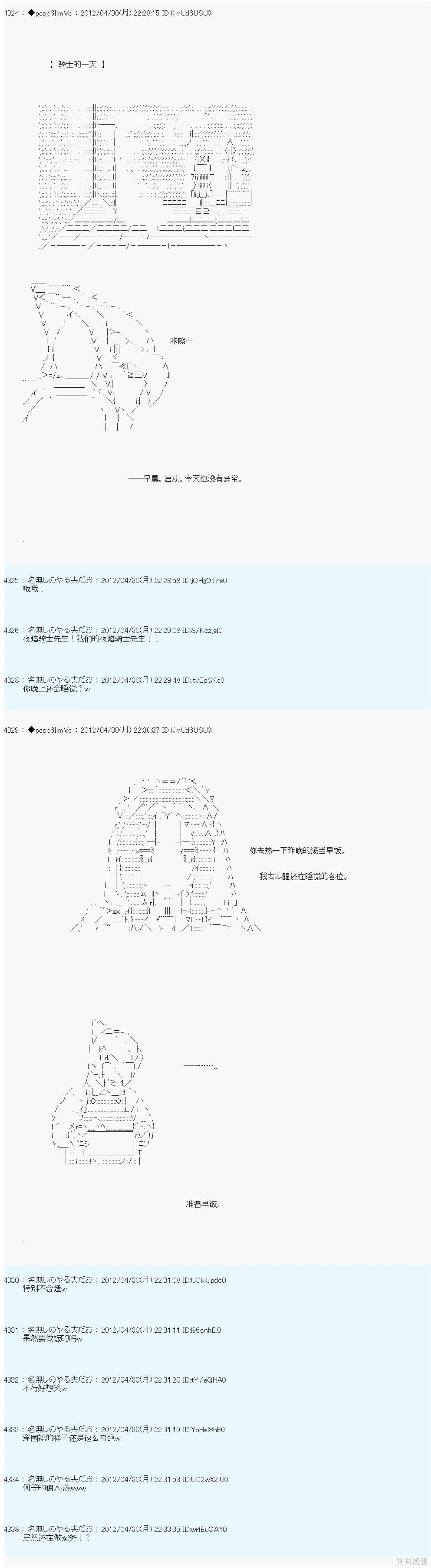 第71话3