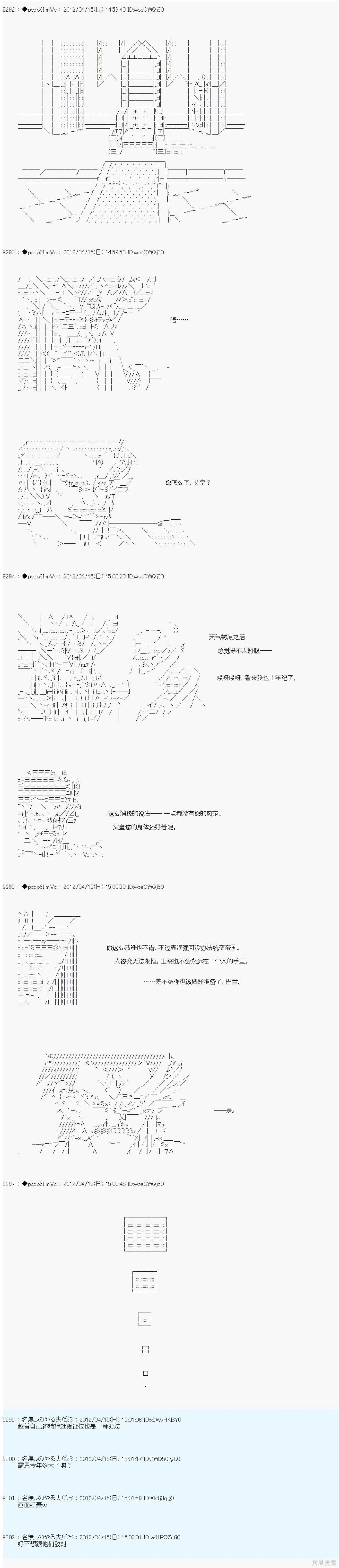 第27话3