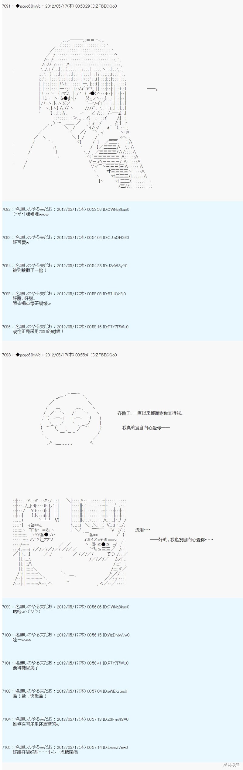 第113话3