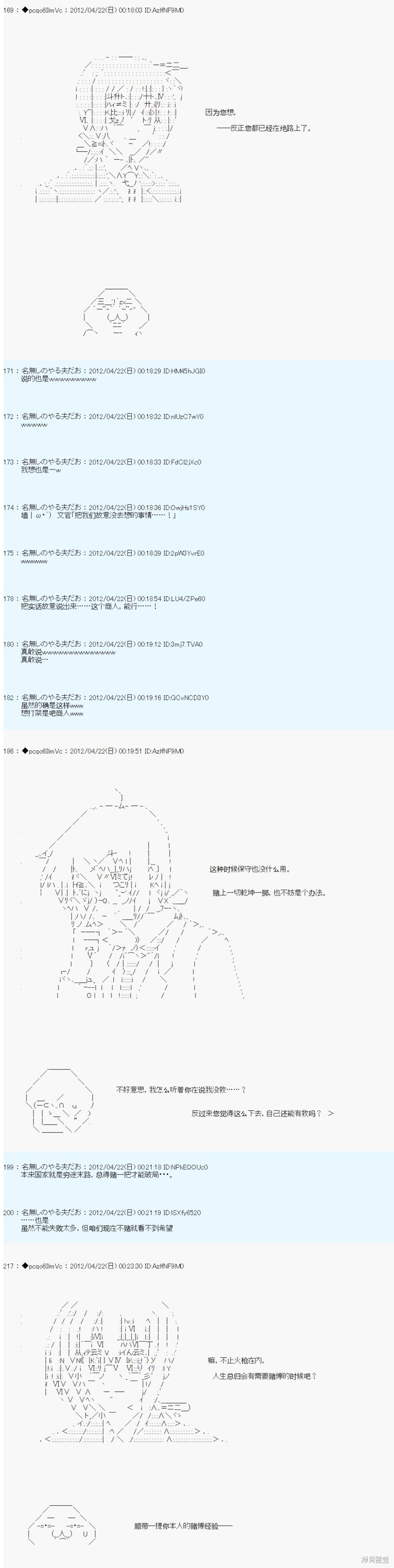 第48话3