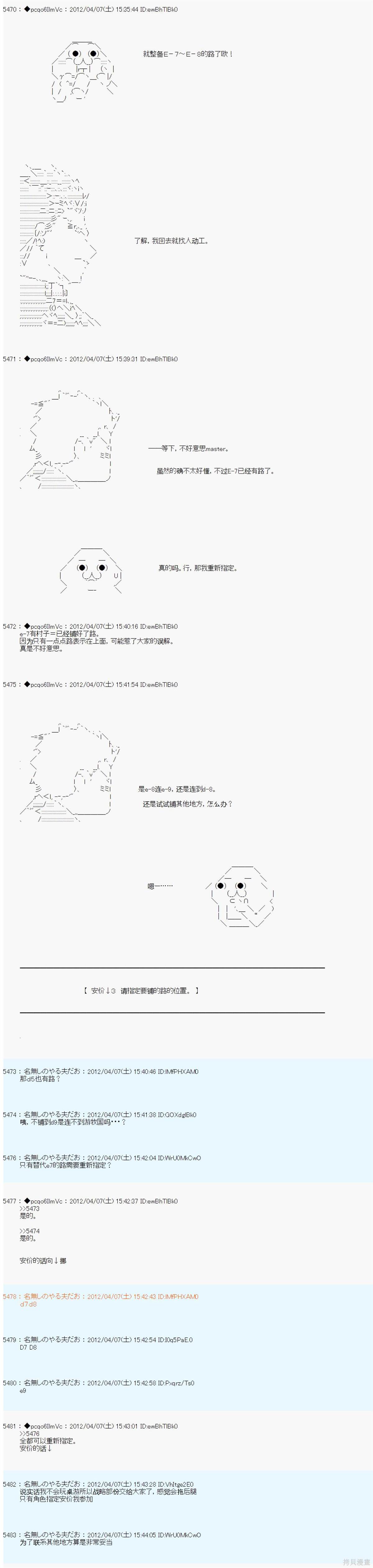 第16话6