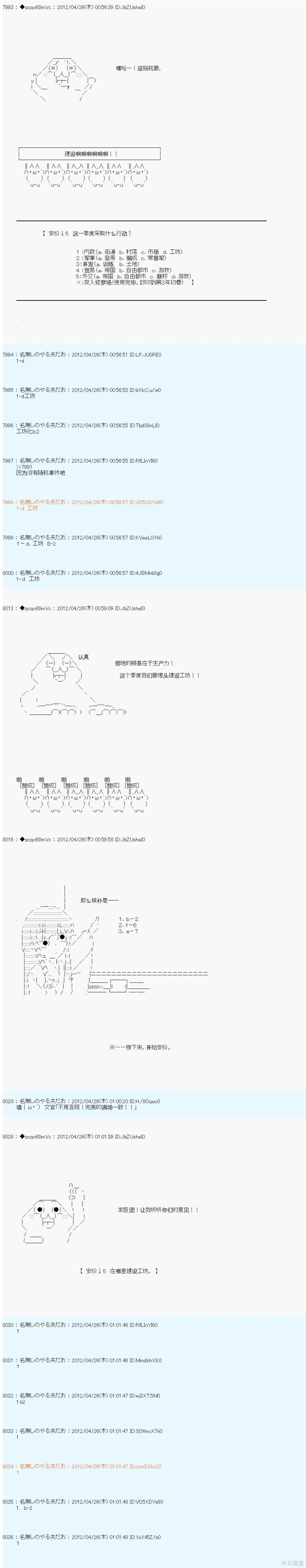 第57话6