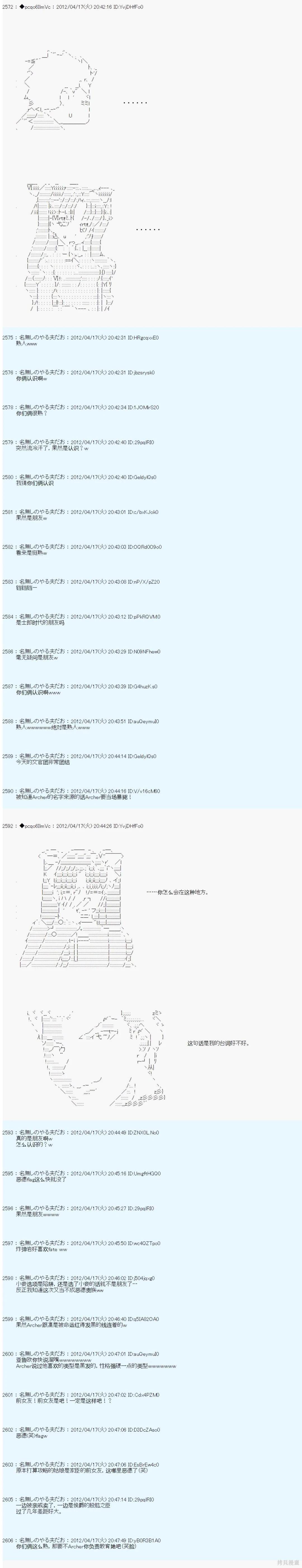 第35话4