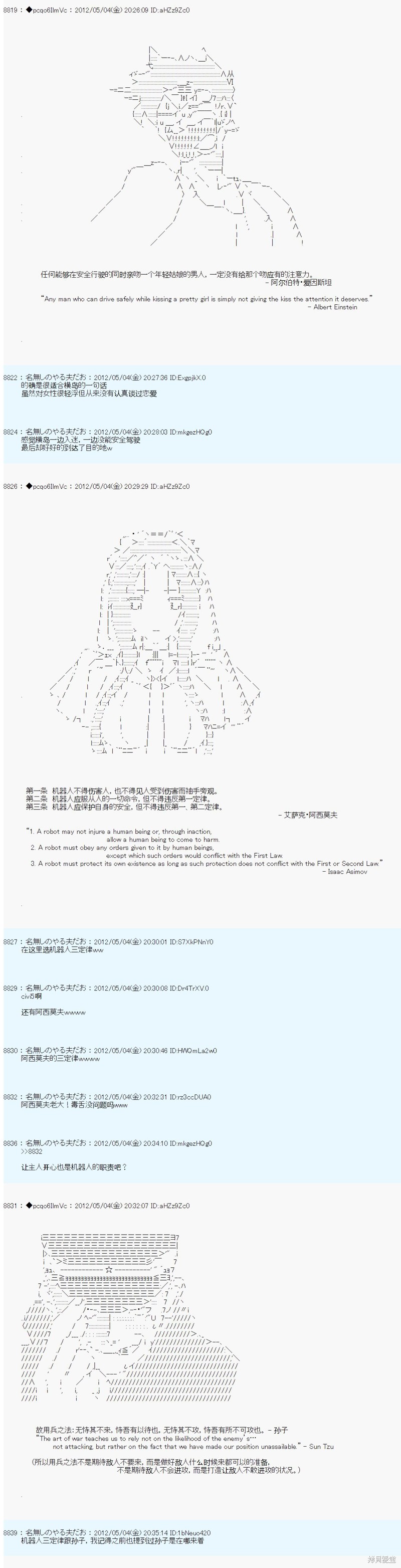 第81话6