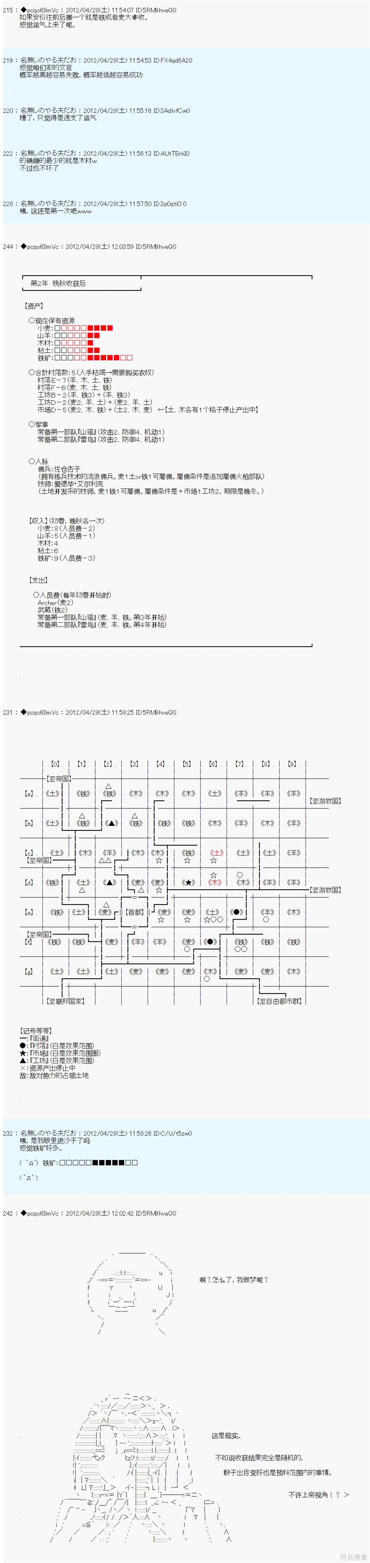 第61话6