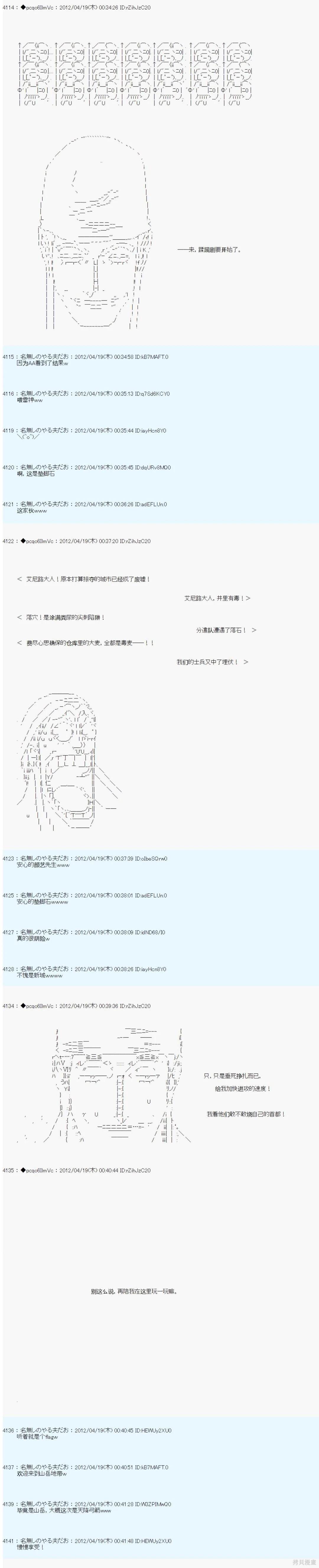 第37话6