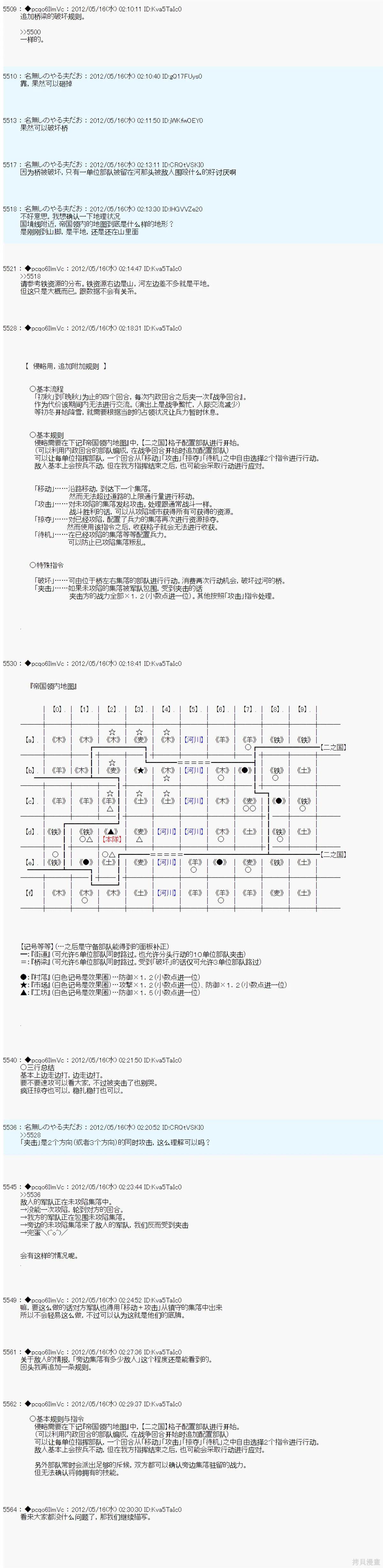 第109话8