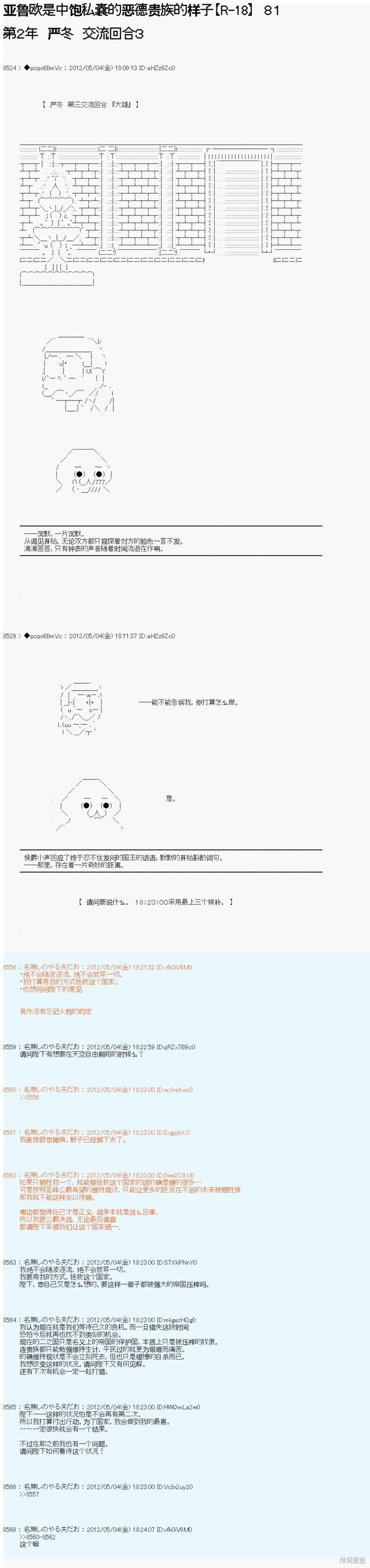 第81话0