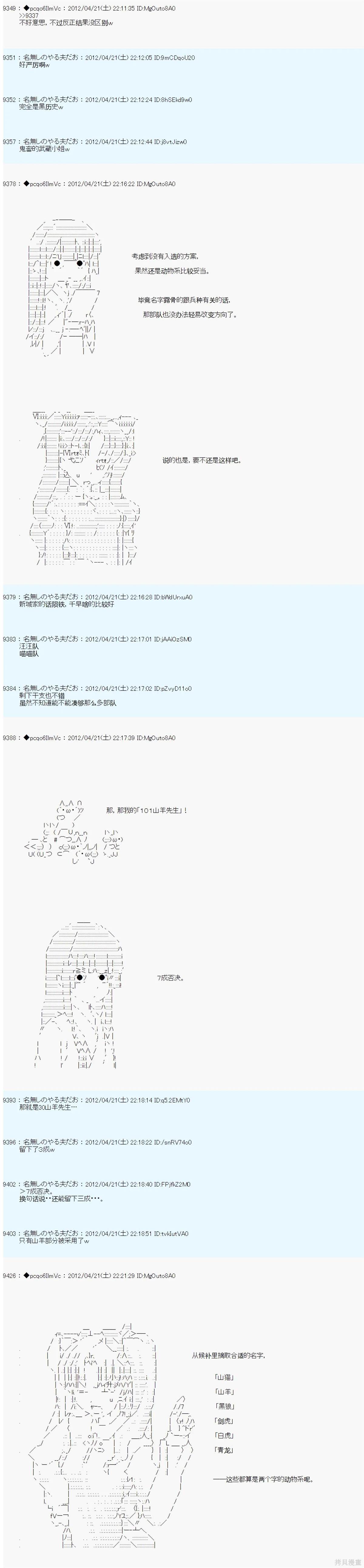 第46话7