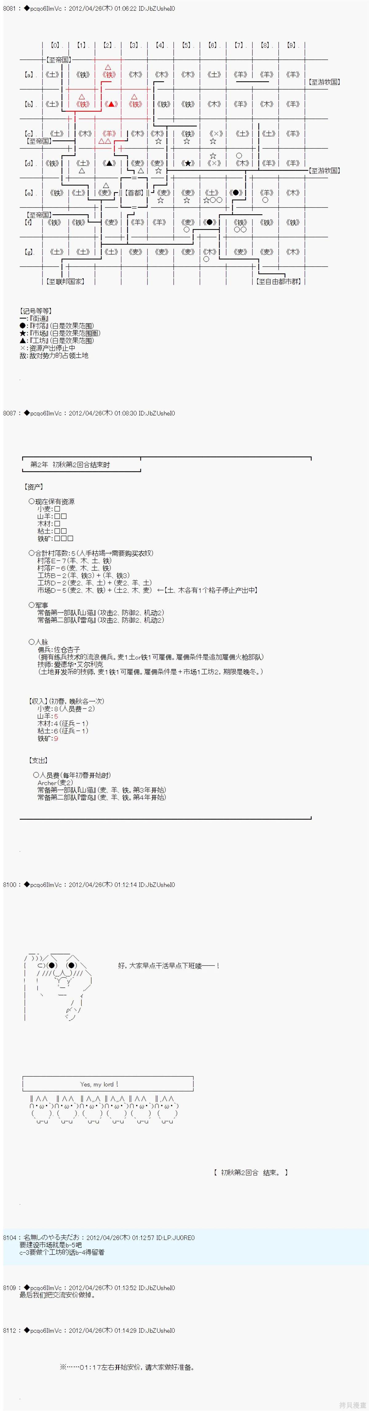 第57话8