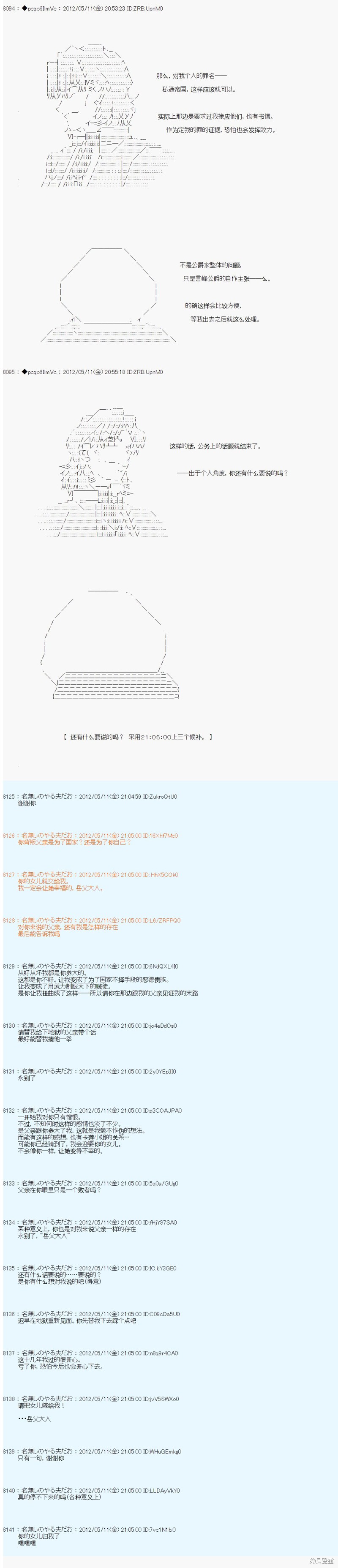 第98话4