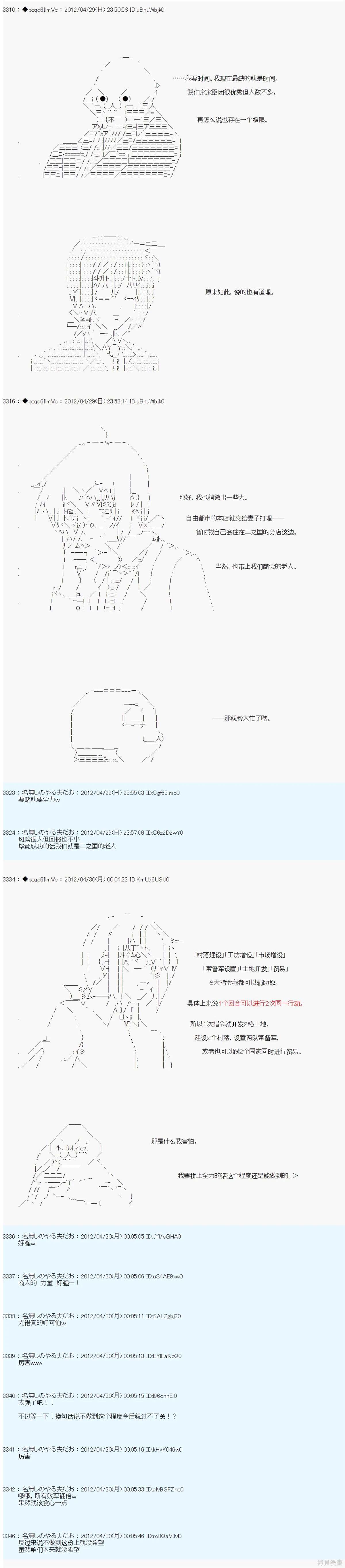 第68话6