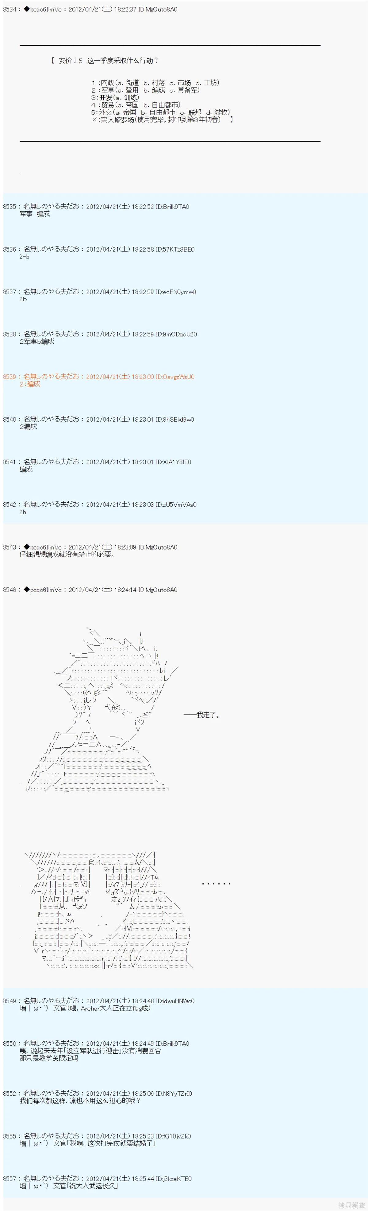 第44话5