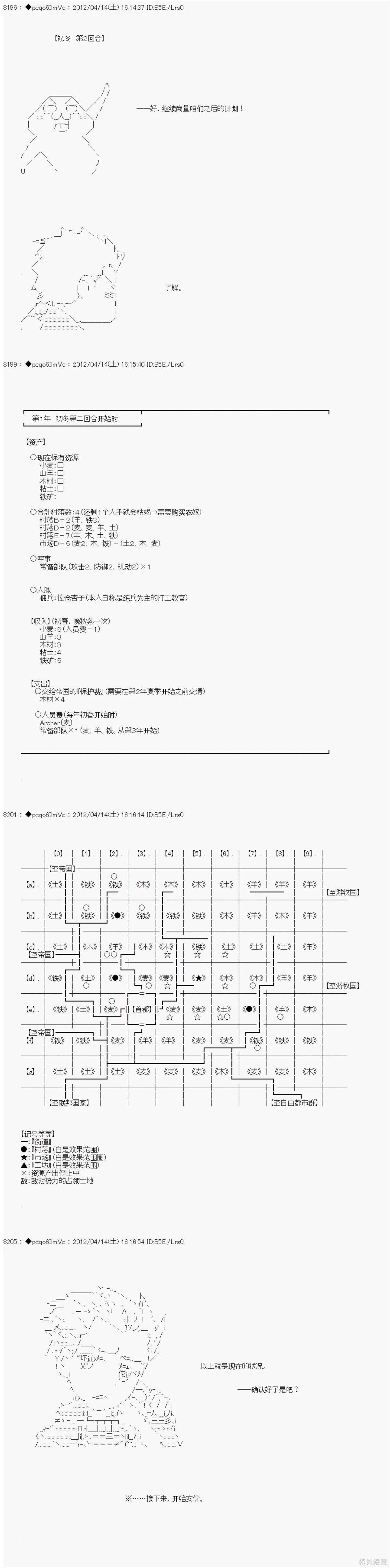 第24话7