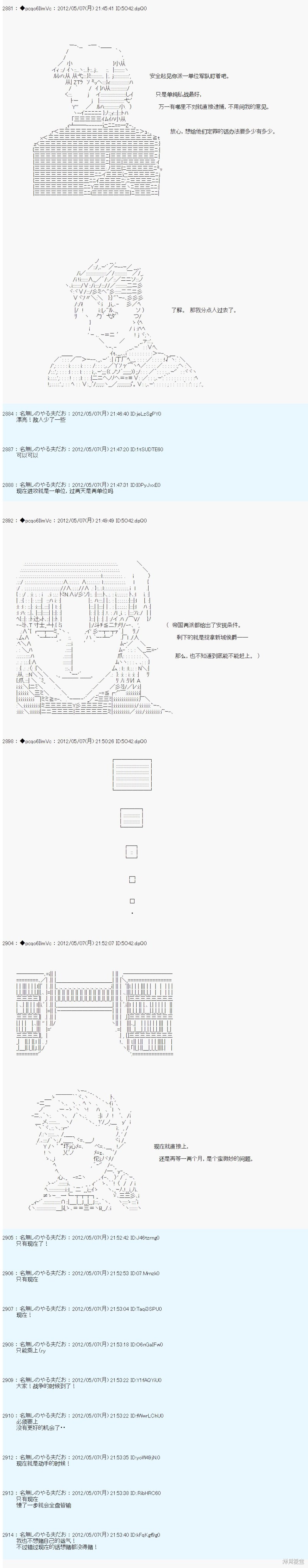 第91话2