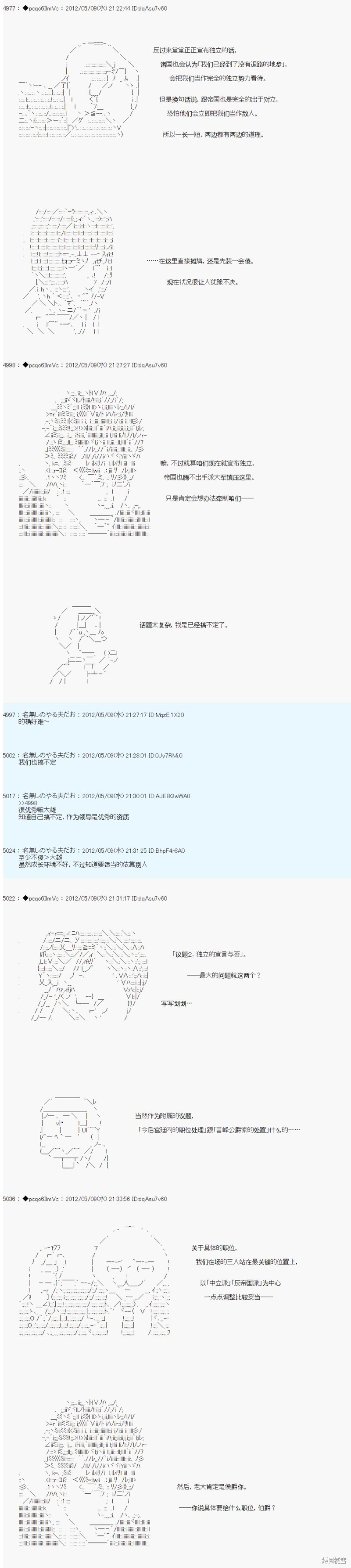 第94话2