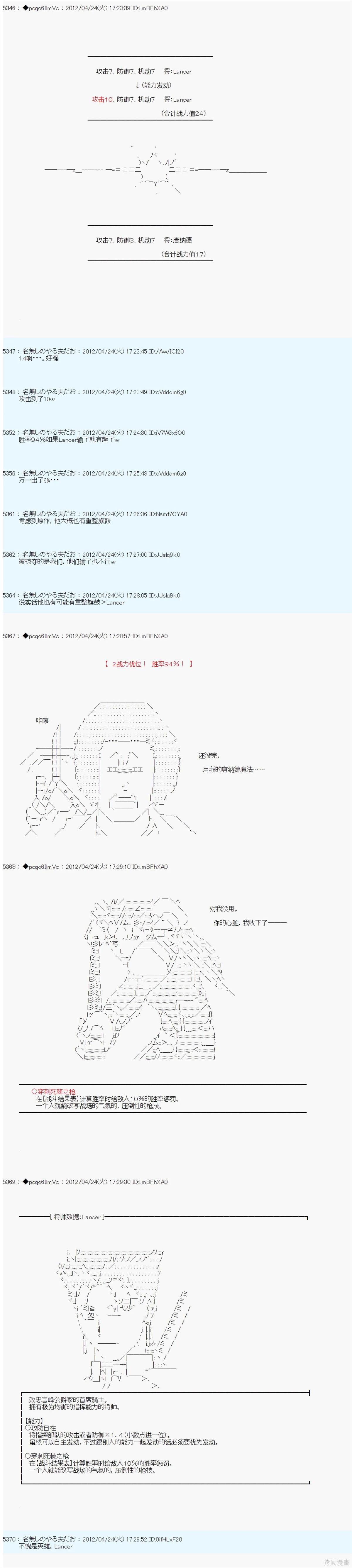 第54话8