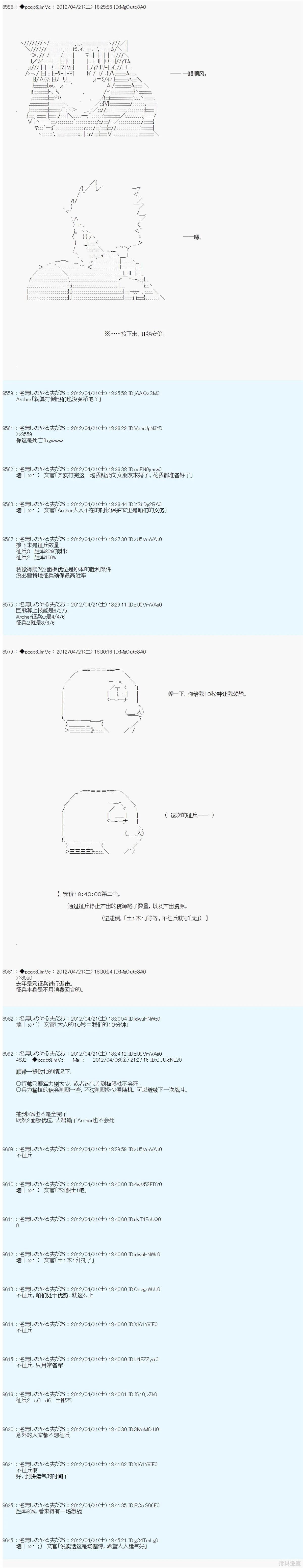 第44话6