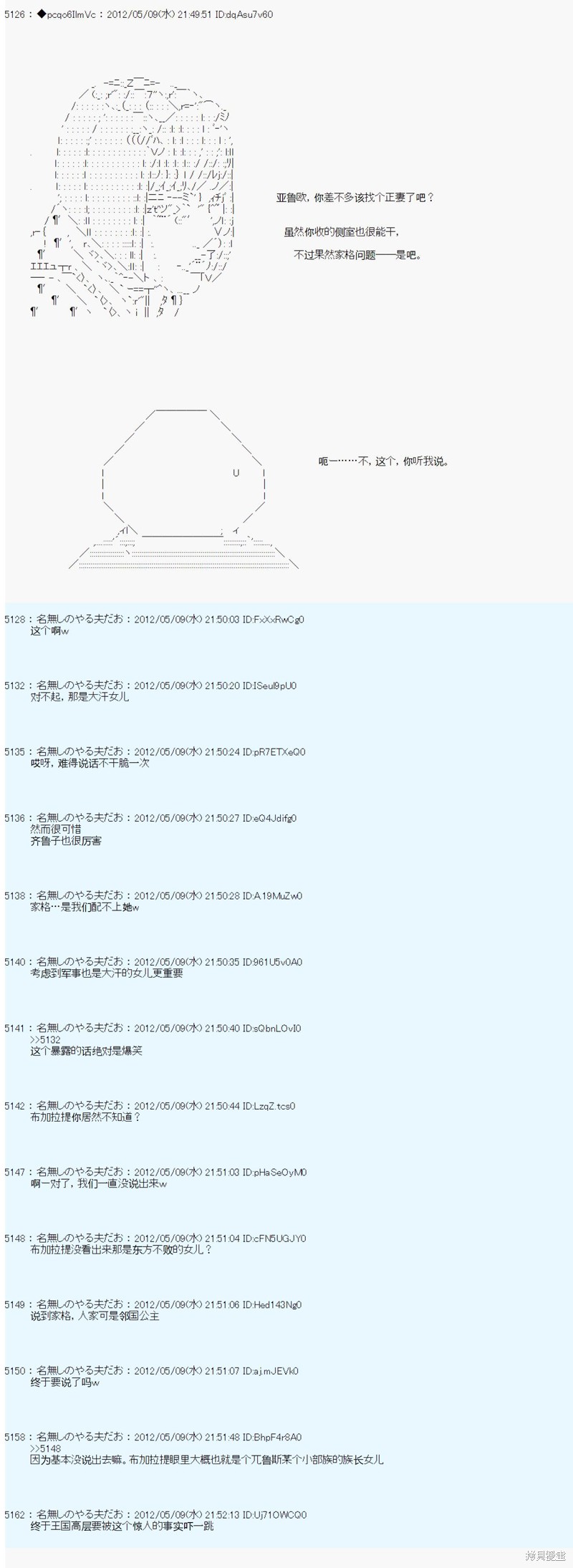 第94话5