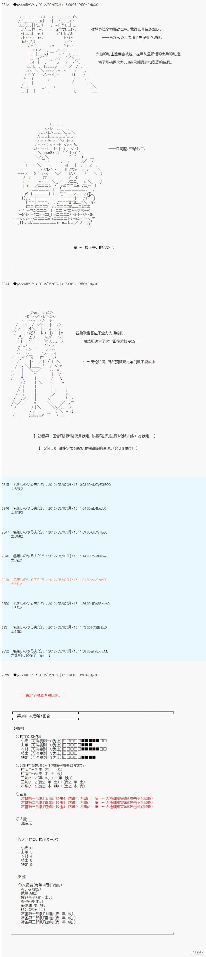 第89话1