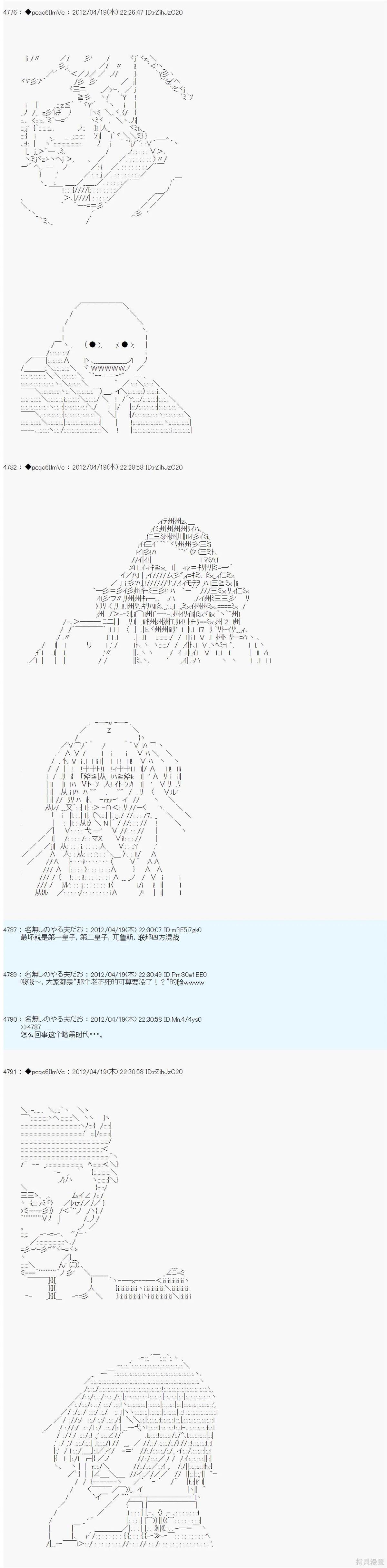 第38话10