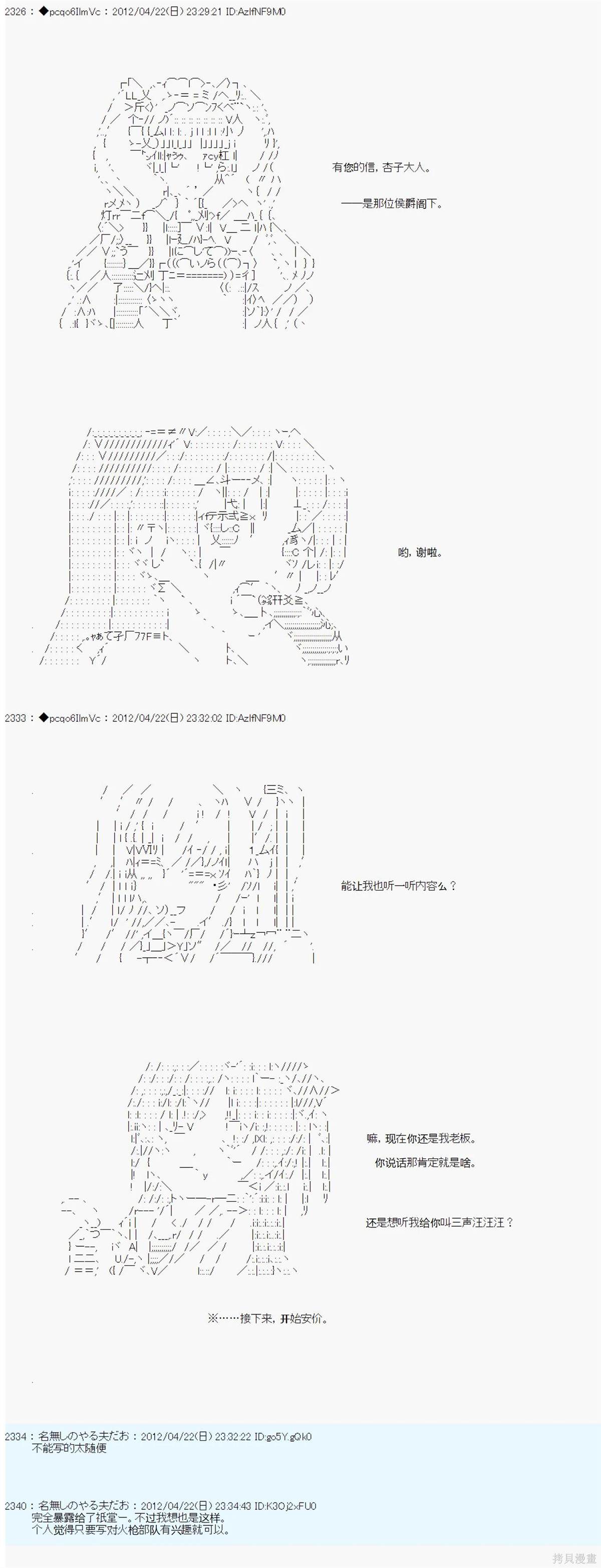 第51话2