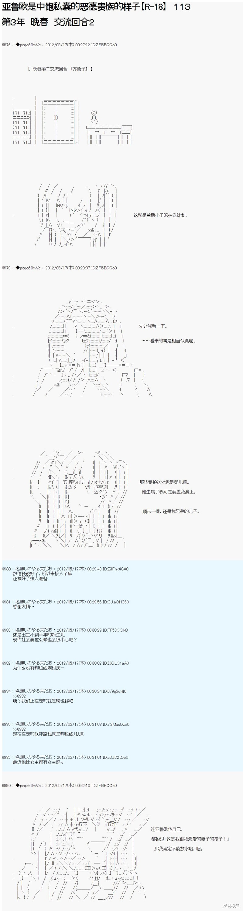 第113话0