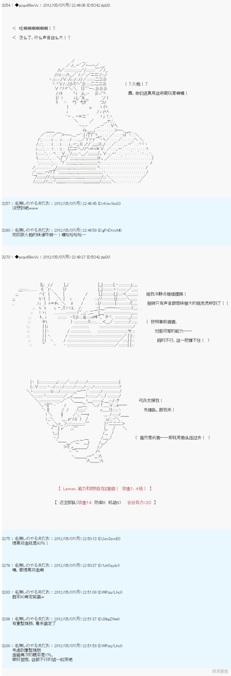 第91话11