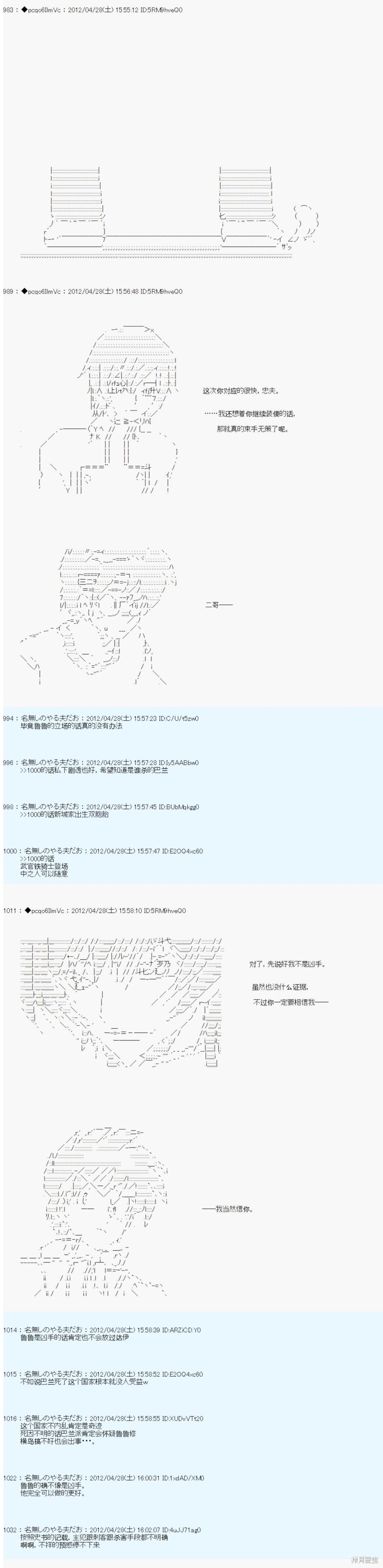 第64话8