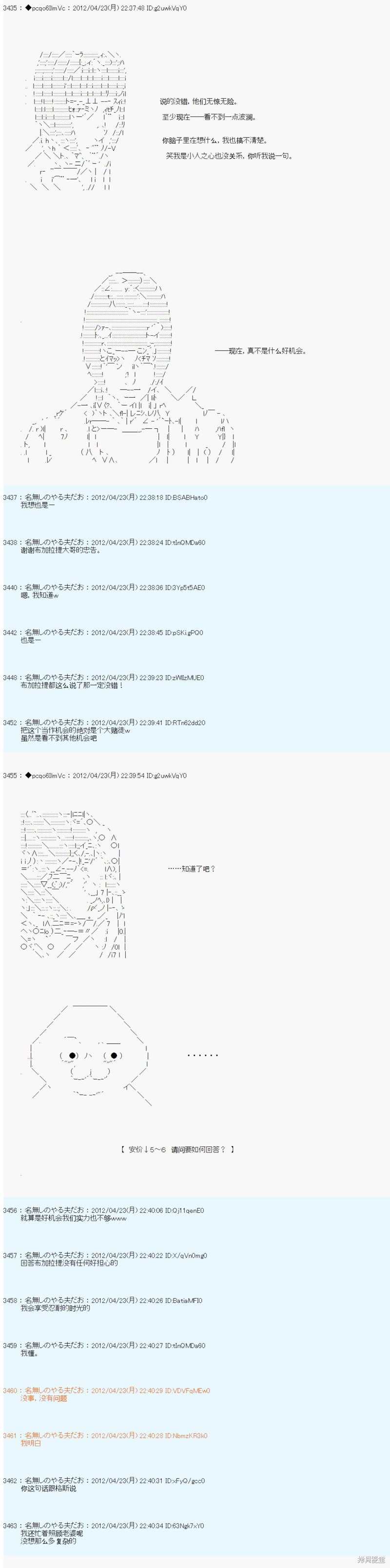 第51话12