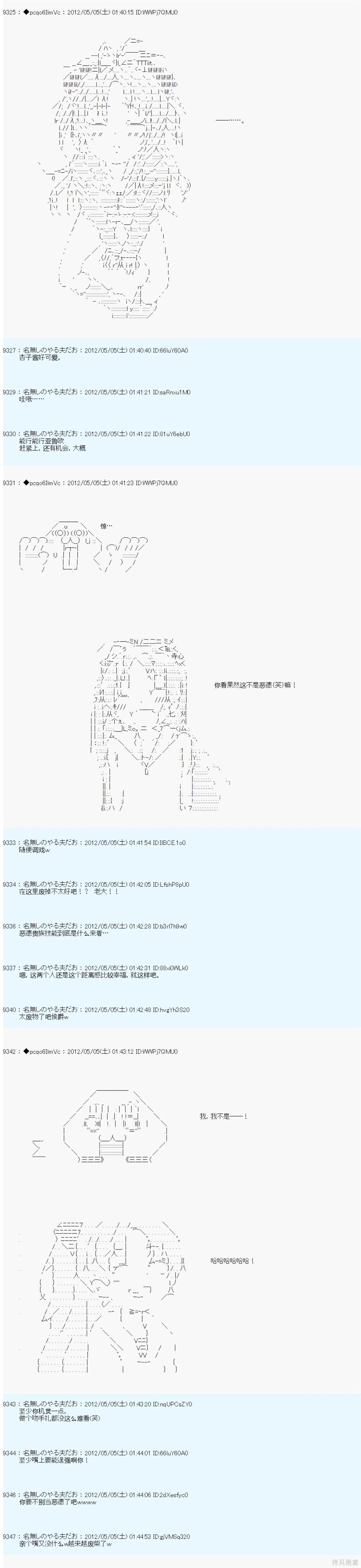 第83话13