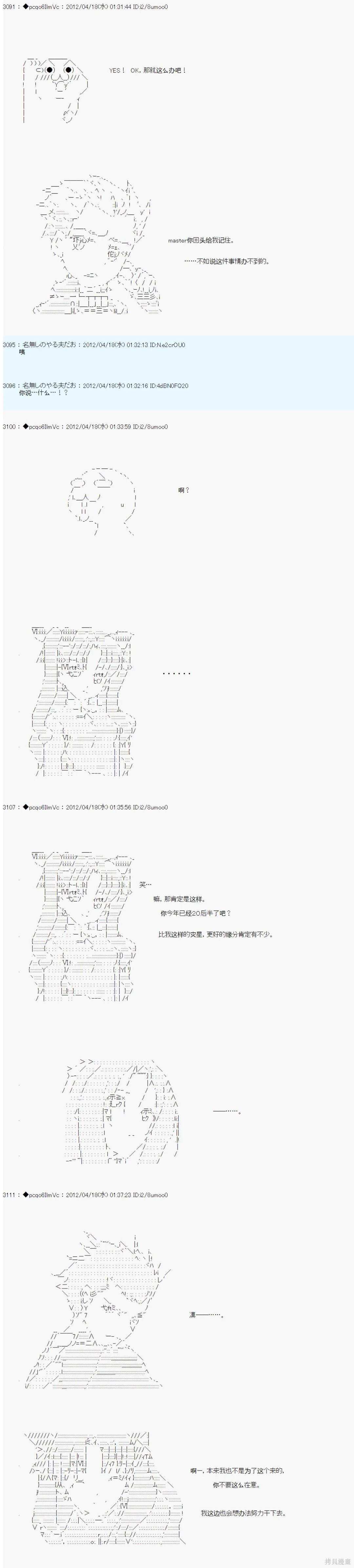 第35话16