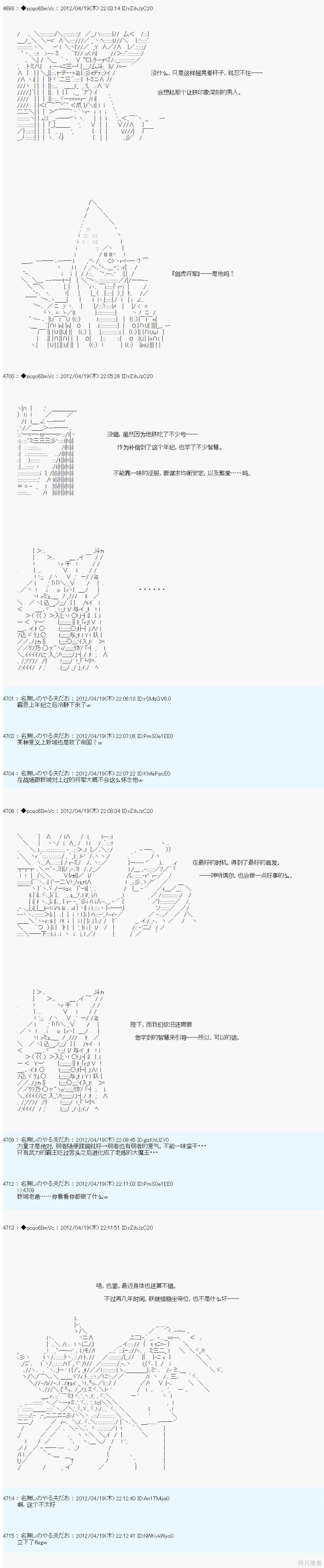 第38话7