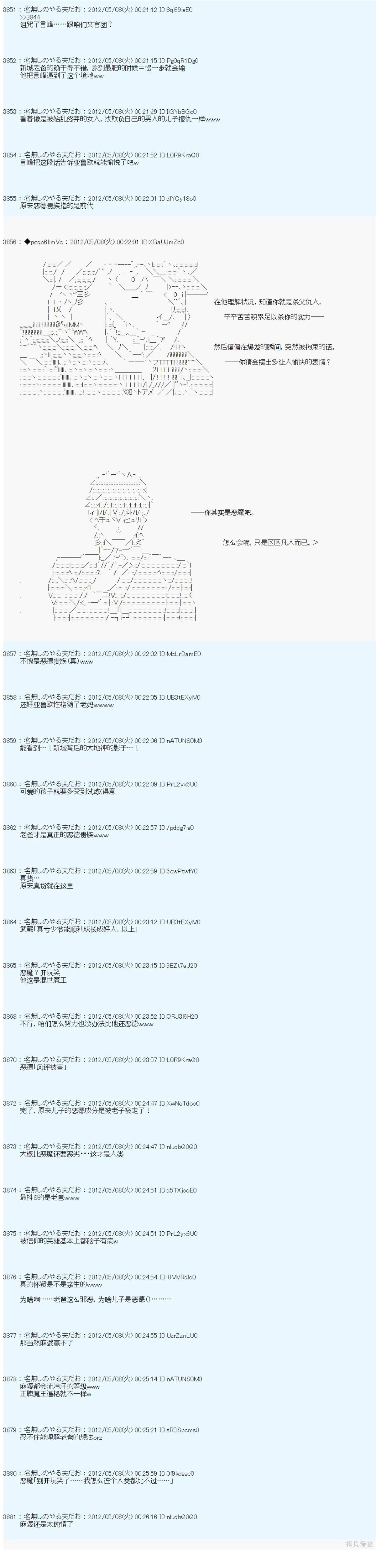 第92话6