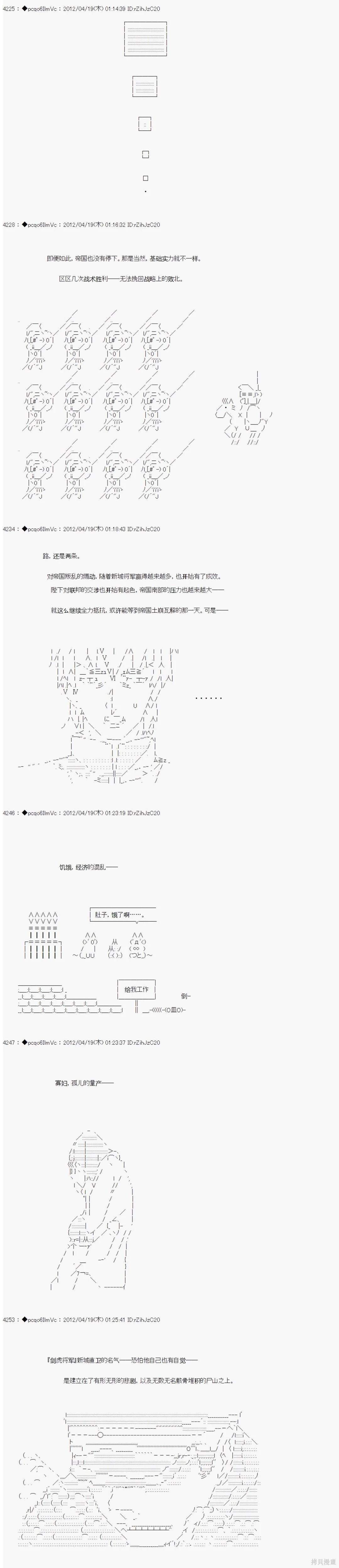 第37话11