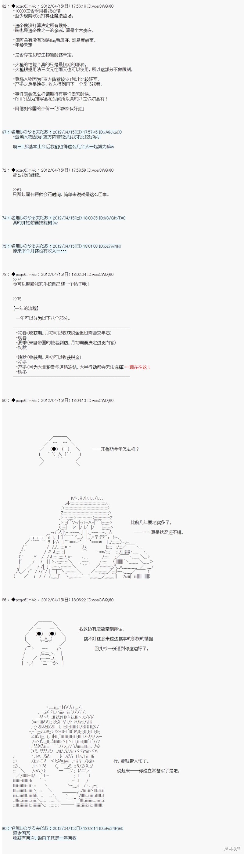 第28话7