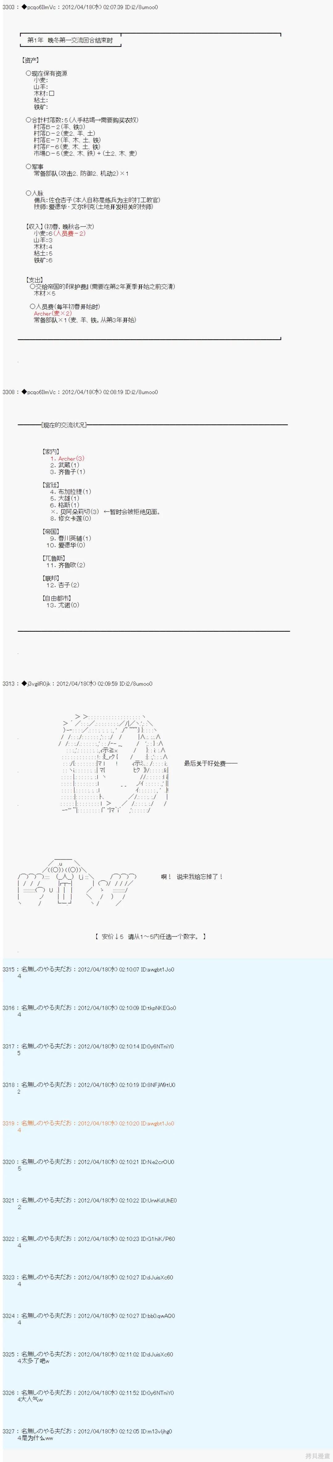 第35话21