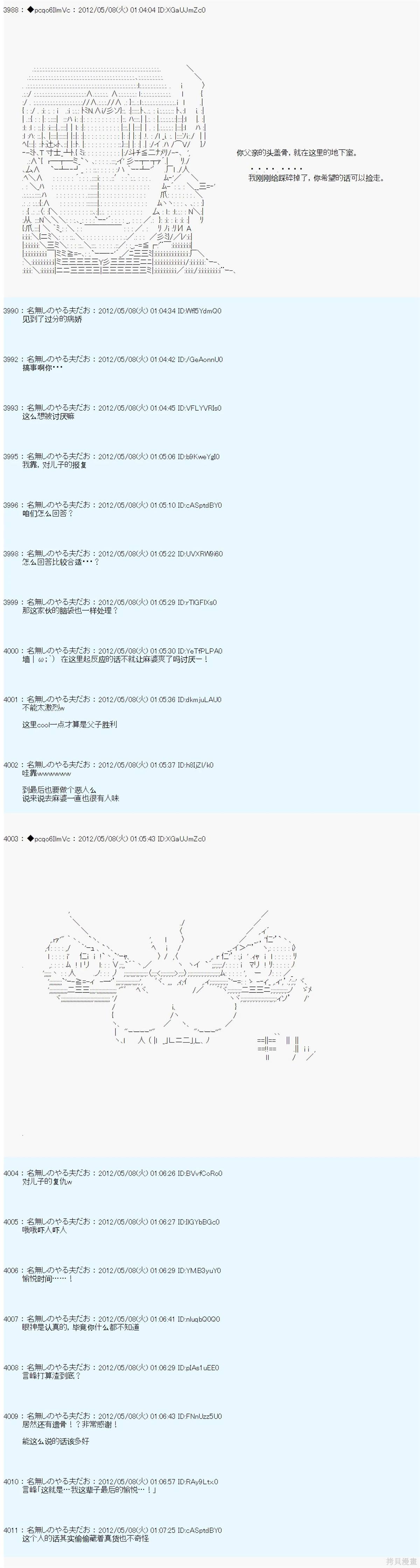 第92话10