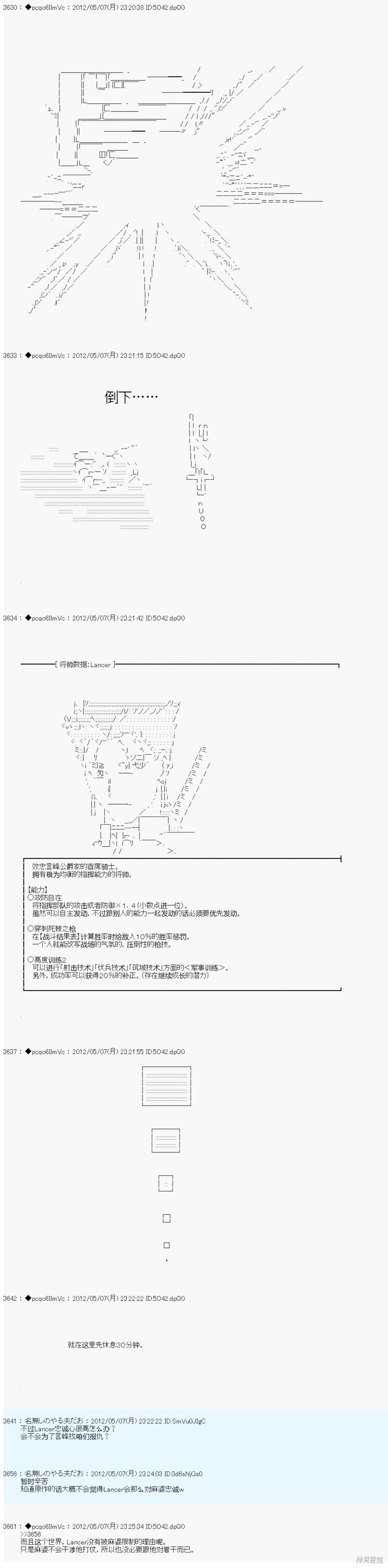 第91话19