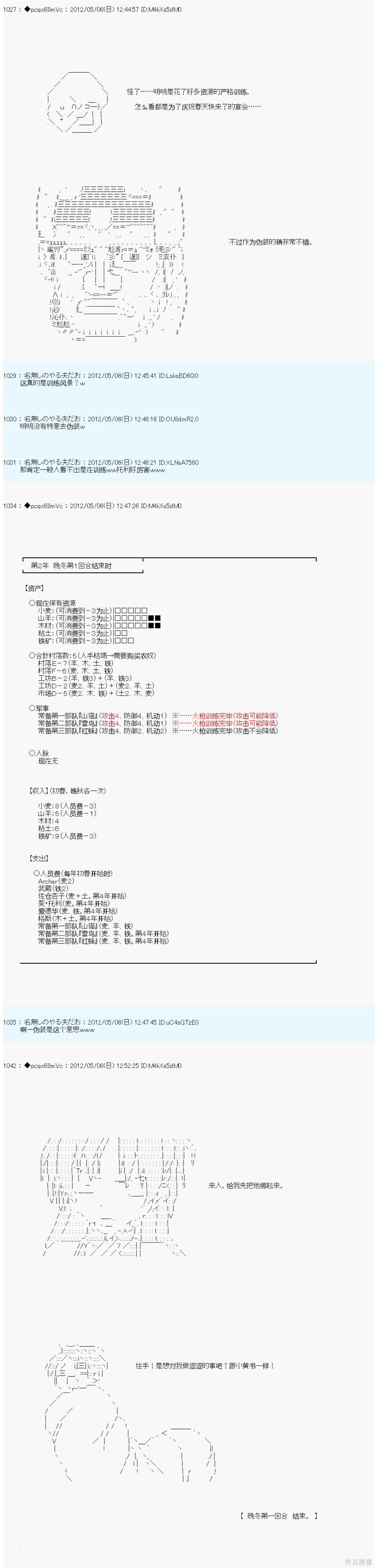 第86话11