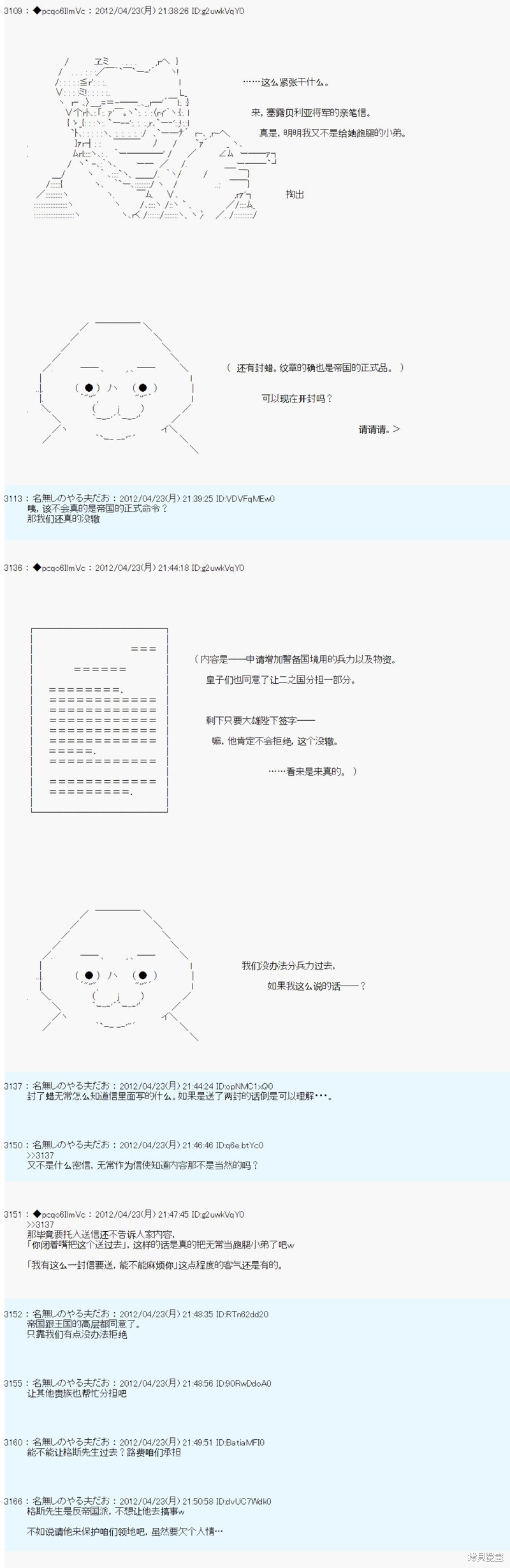 第51话7