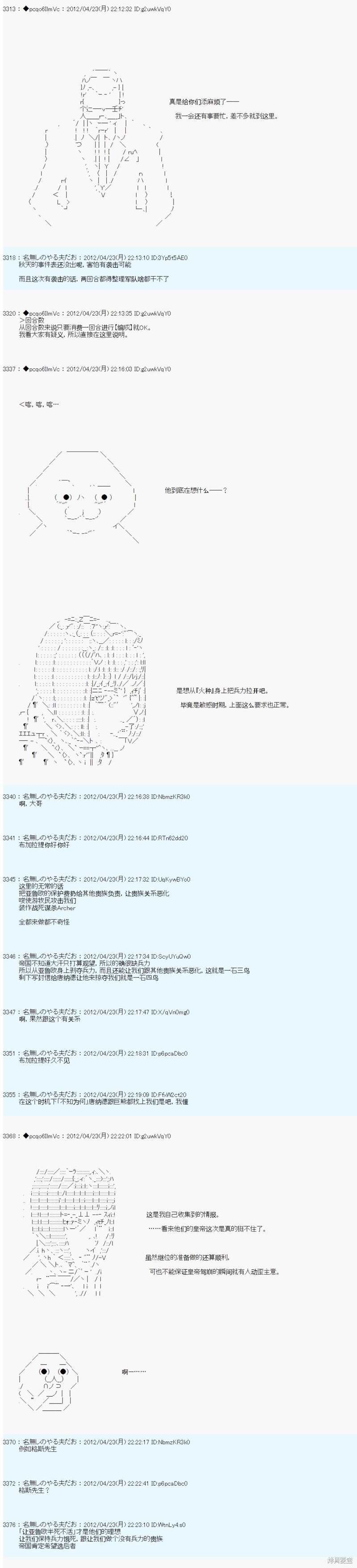 第52话6